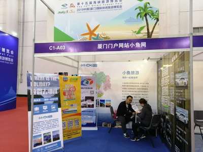 “薅羊毛”正當(dāng)時(shí)！攜手小魚(yú)旅游，共赴第十五屆旅博會(huì)票務(wù)代理盛宴